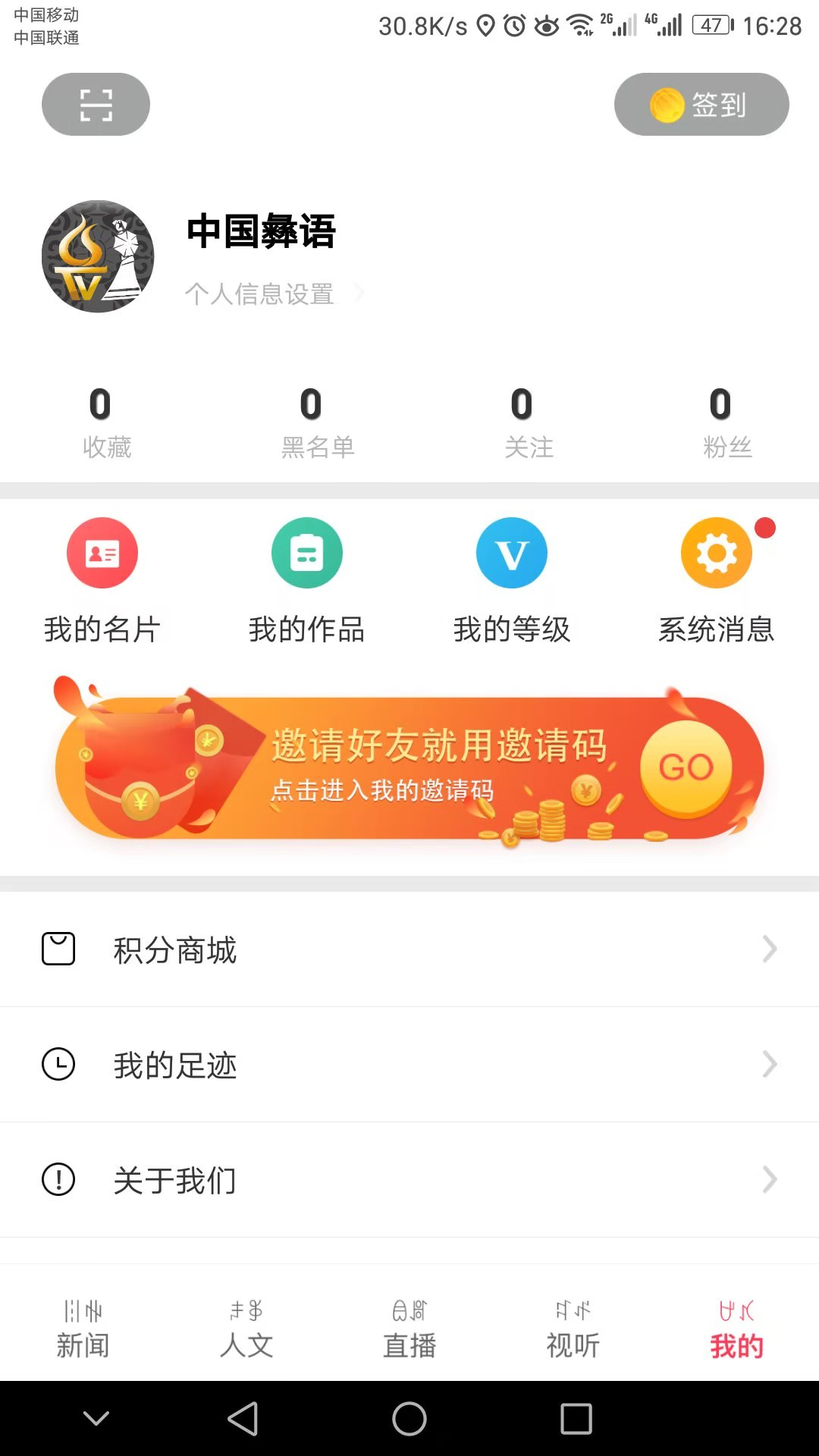 掌上彝州app截圖1