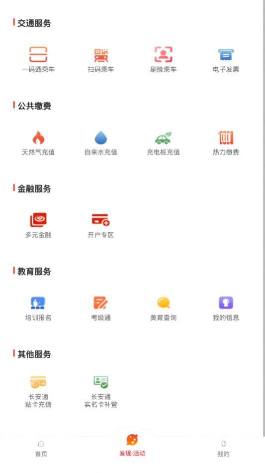 魔鯨FM app截圖4