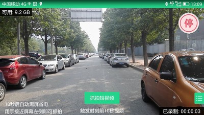 一路拍截圖1