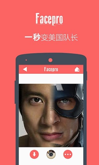 FacePro變臉神器截圖2