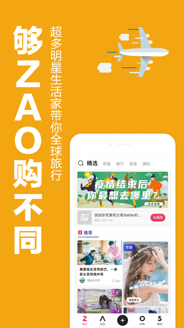 造空間ZAO SPACE截圖3