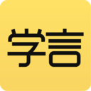 學(xué)言