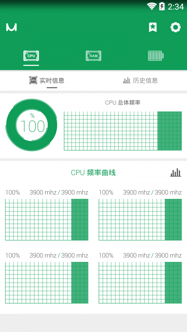 優(yōu)化大師輕量版截圖1