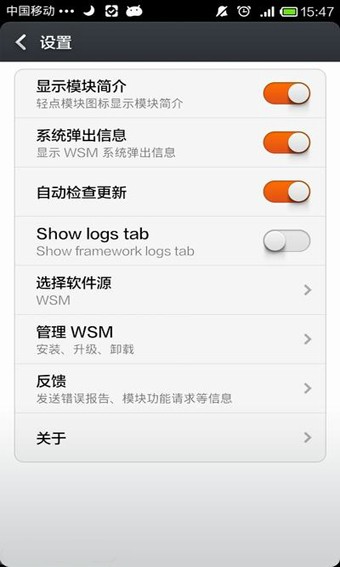 WSM工具箱(WSM tools)截圖2