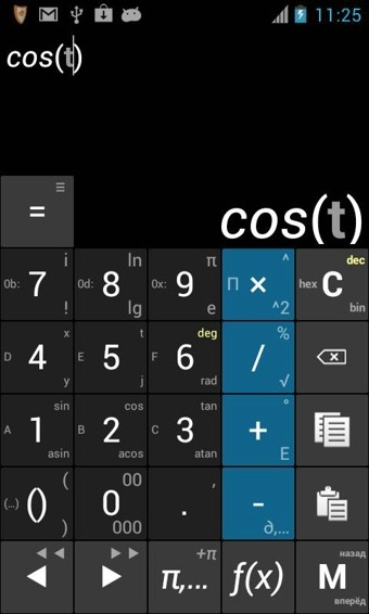 Calculator++計(jì)算器截圖4