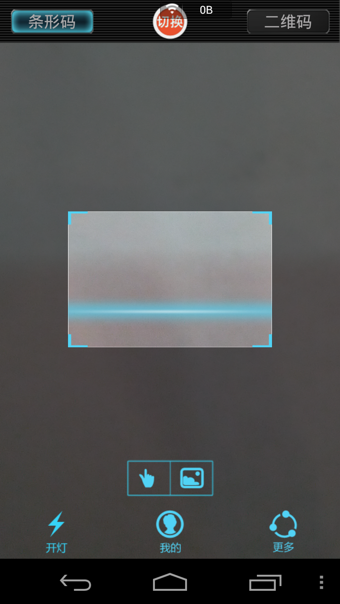 快拍二維碼識(shí)別截圖1
