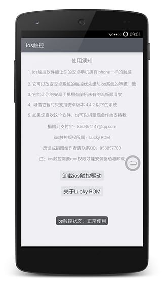 iOS觸控截圖4