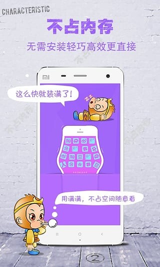 满满云应用截图1