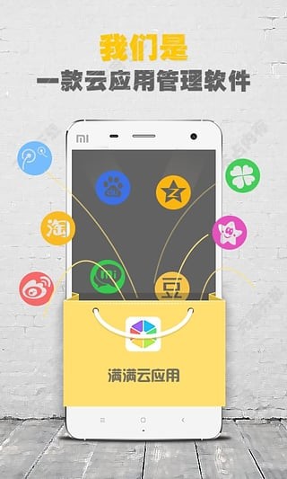 满满云应用截图4