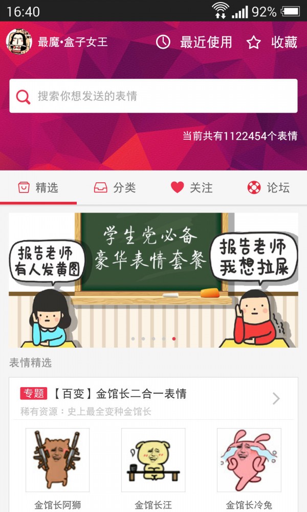 表情盒子截圖1