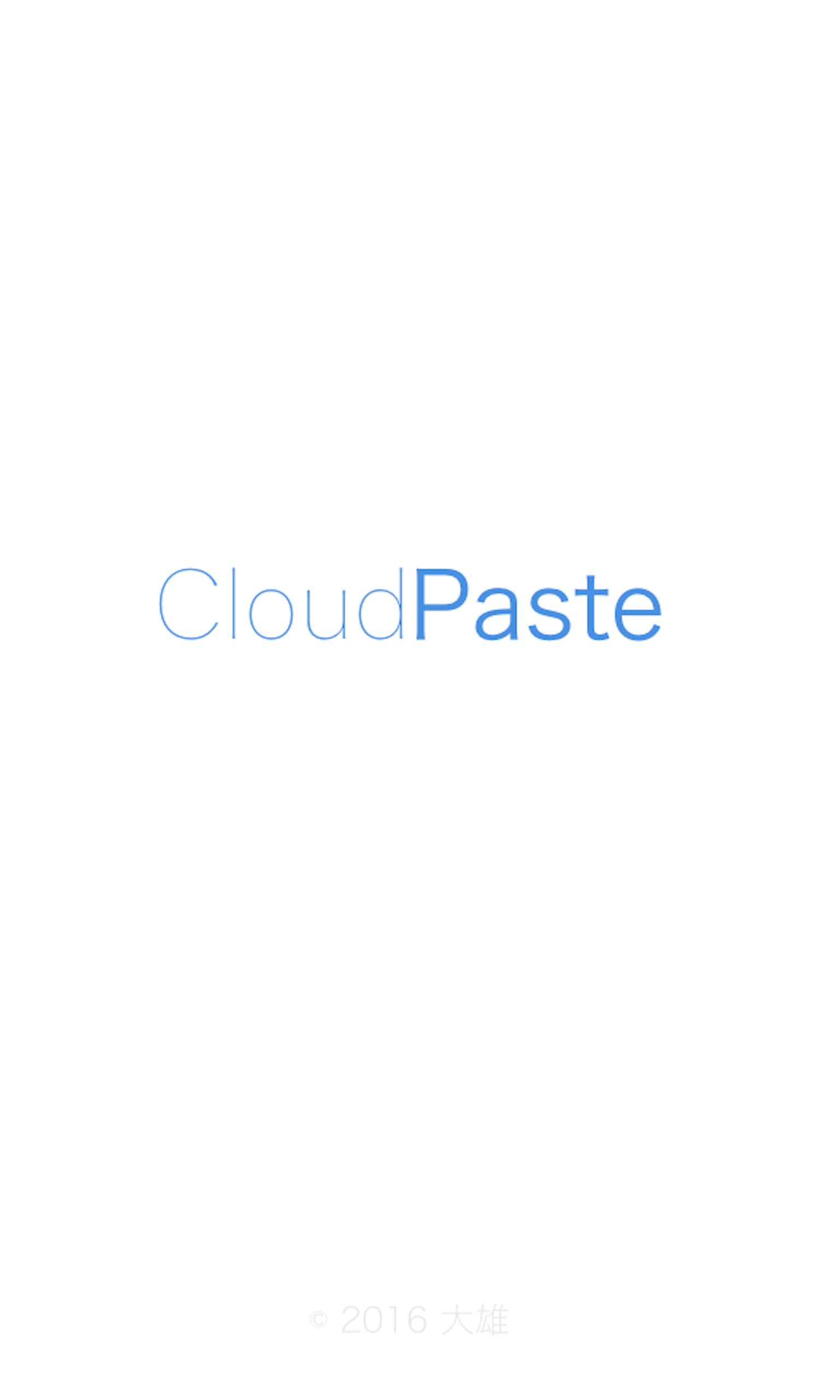 CloudPaste截圖4