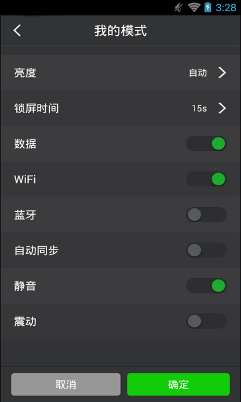 一鍵省電寶截圖2