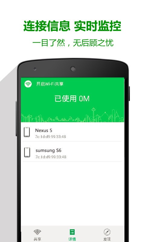 萬能WiFi熱點(diǎn)截圖3