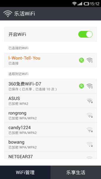 樂活WiFi截圖2