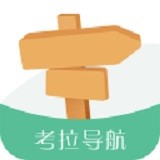 考拉導(dǎo)航