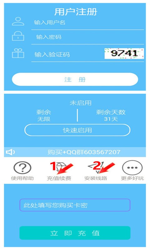 全網(wǎng)通4G云流量截圖1