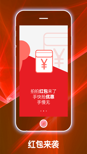 拍拍網(wǎng)截圖1