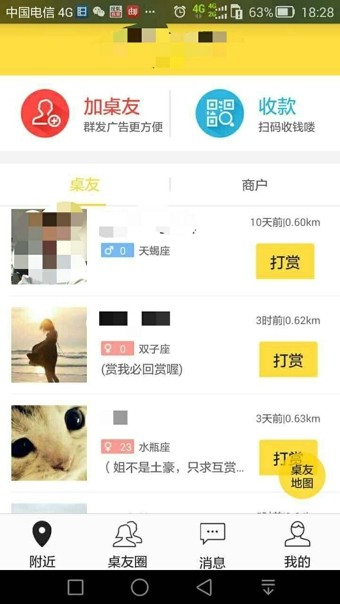 開桌商戶版截圖3