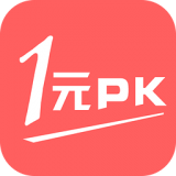 1元PK