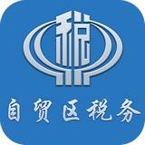 上海自貿(mào)區(qū)稅務(wù)