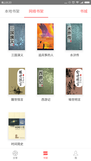 塔塔讀書截圖4