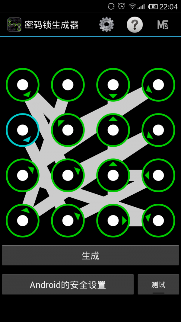 密碼鎖生成器截圖1