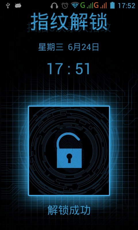 科技指紋解鎖截圖1