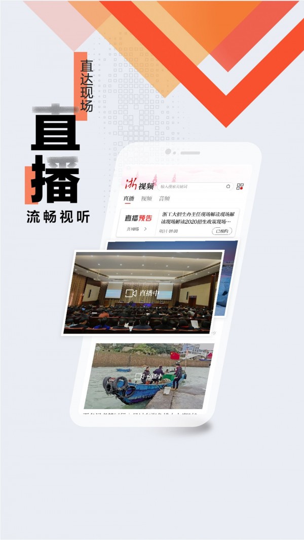 浙江新聞截圖4