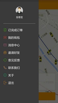 114網(wǎng)路叫車截圖3