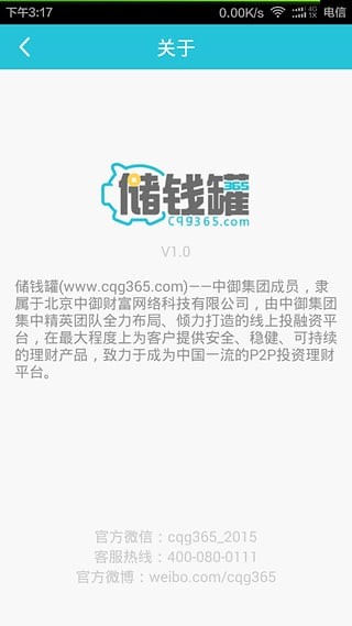 儲錢罐截圖5