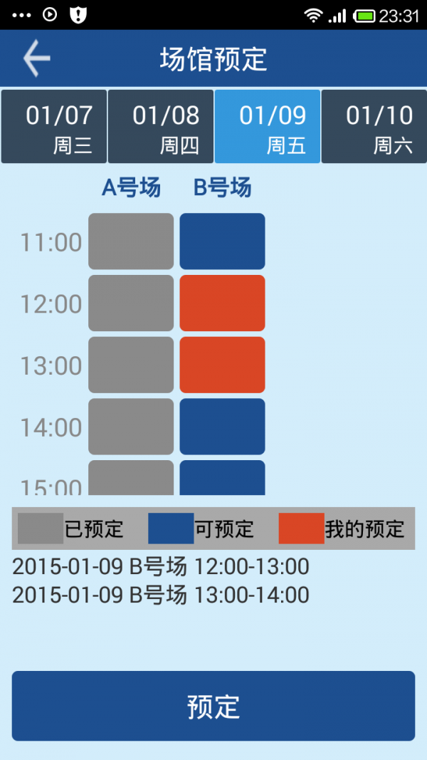 活力申江截圖4