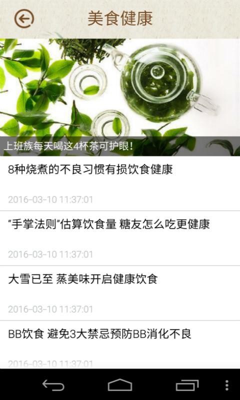 舌尖上的杭州截圖3