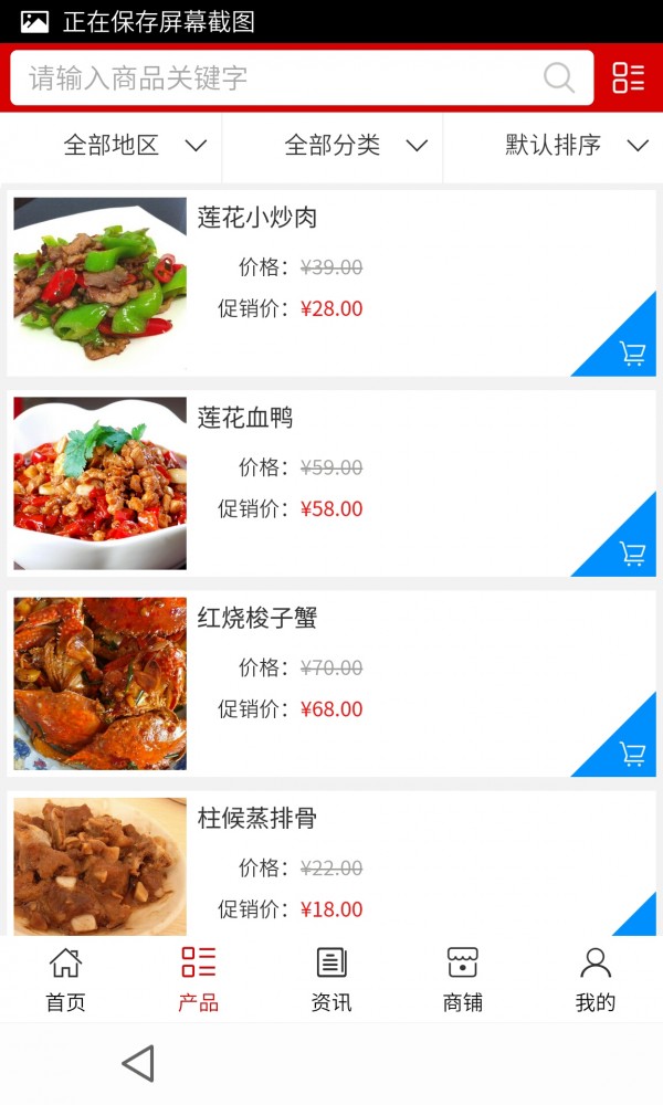 膳食管理截圖2