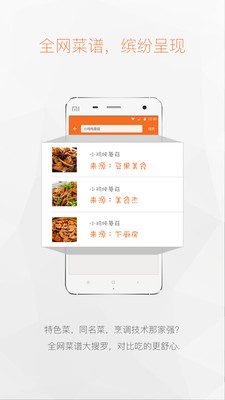 小飯桌截圖2