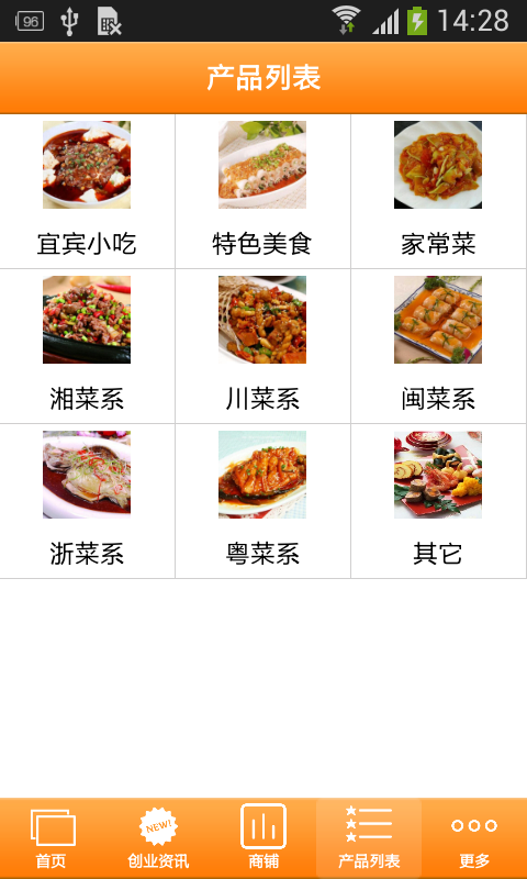 宜賓美食網截圖2