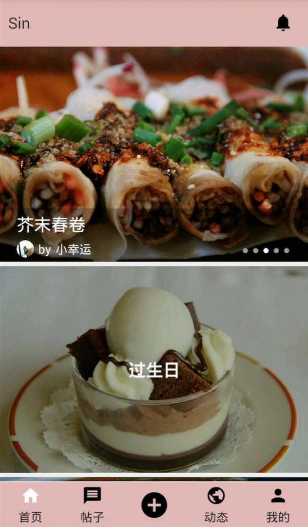 SinFood截圖1