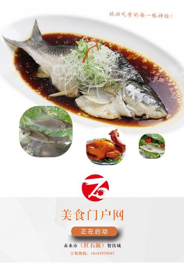 美食門戶網(wǎng)截圖5