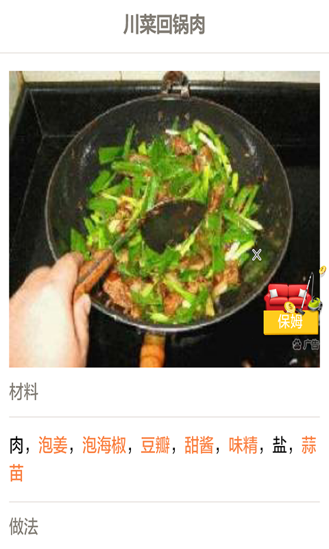 海鮮美食菜譜做法大全截圖4