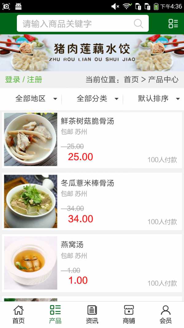 營養(yǎng)美食網(wǎng)截圖2