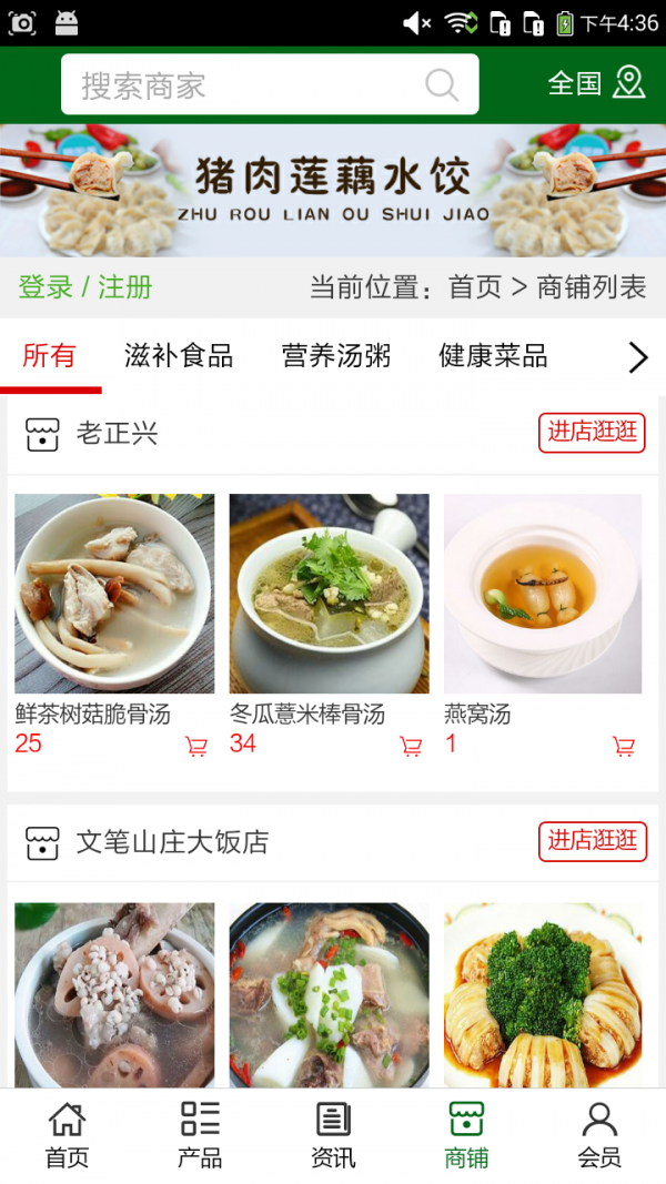 營養(yǎng)美食網(wǎng)截圖4