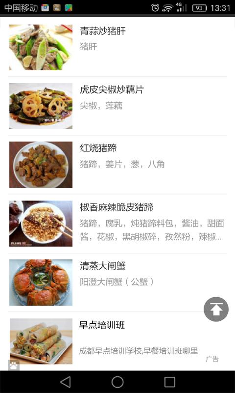 烤箱食譜大全截圖2