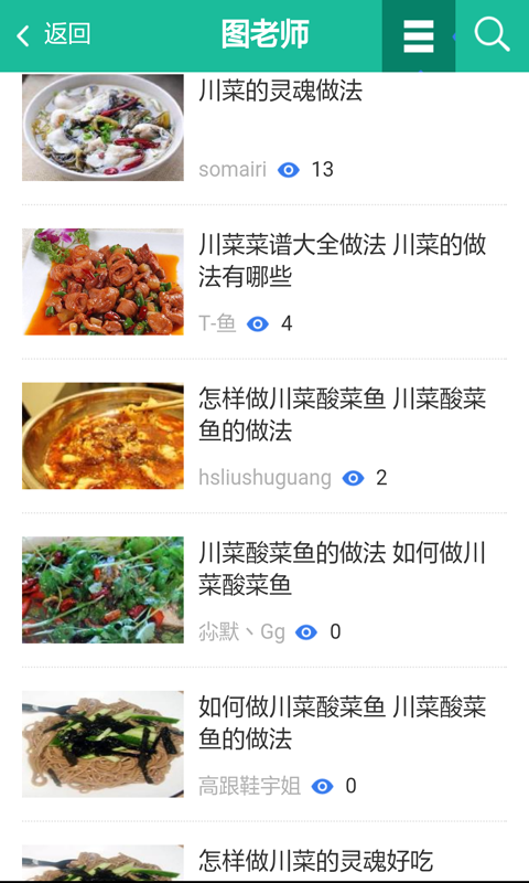 韓國料理食譜截圖3