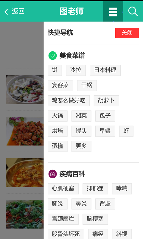 韓國料理食譜截圖2