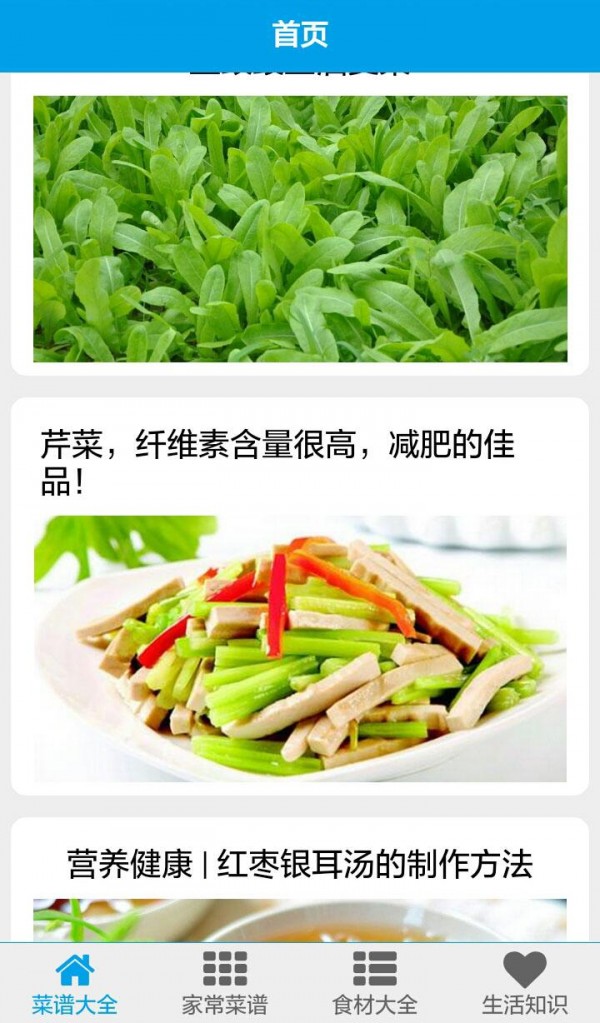 煮夫食話截圖1