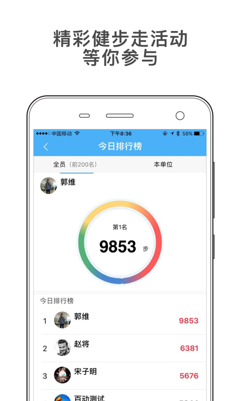 總營(yíng)新健康截圖4