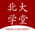 北大學堂app