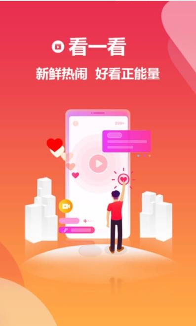 看漸短視頻app截圖1