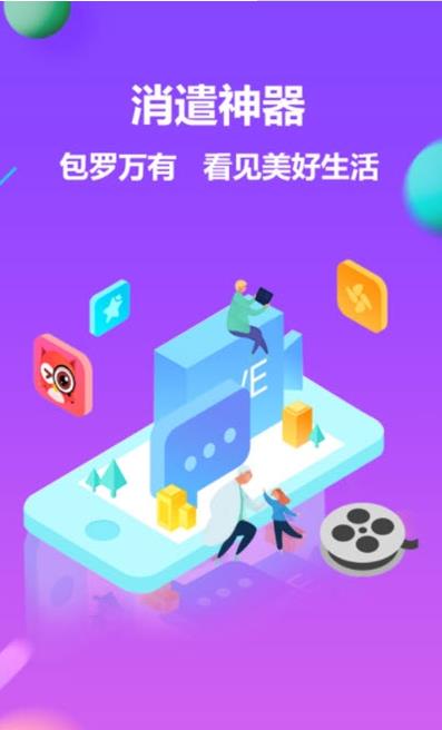 看漸短視頻app截圖2