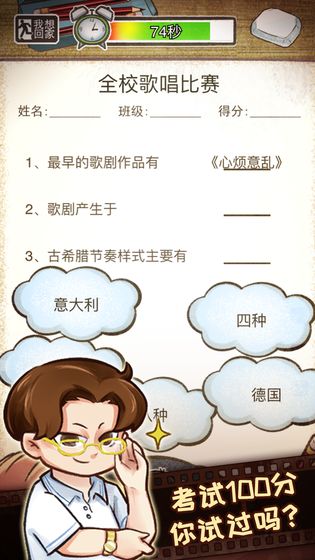 小學(xué)雞截圖2