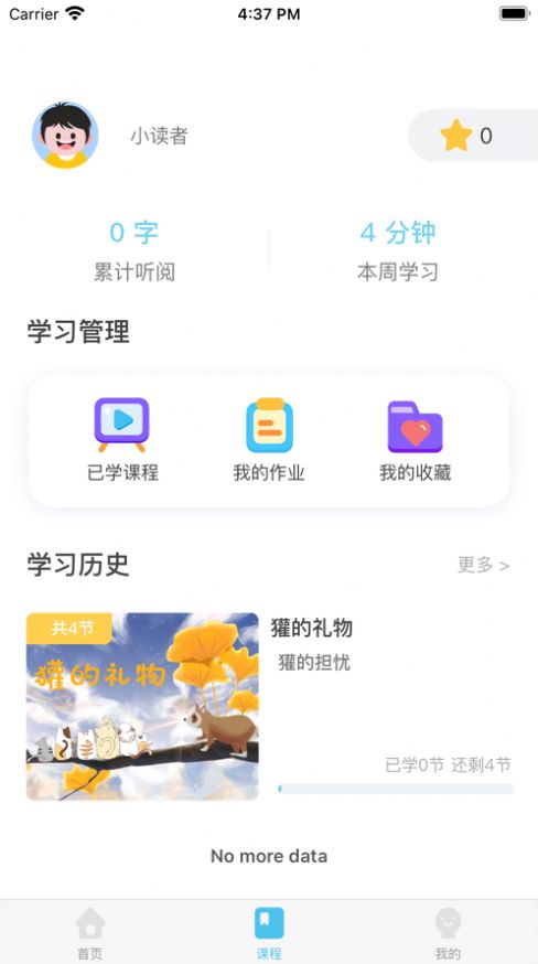 知閱書房app截圖2